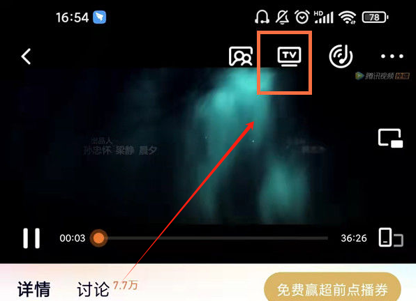 腾讯视频国际版wetv免费下载
