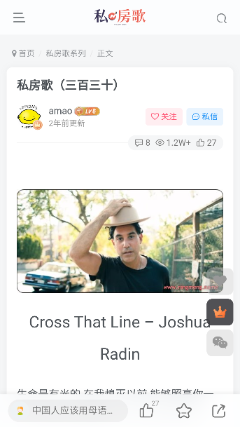 私房歌音乐app手机版