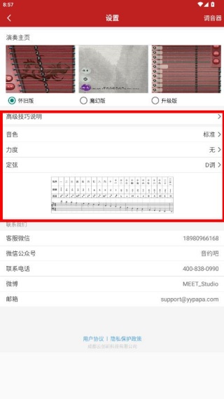 魔幻古筝app最新版下载