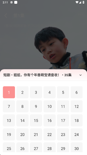 快刷免费短剧app手机版下载