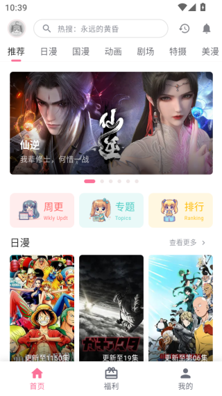OmoFun动漫手机版 OmoFun动漫手机版
