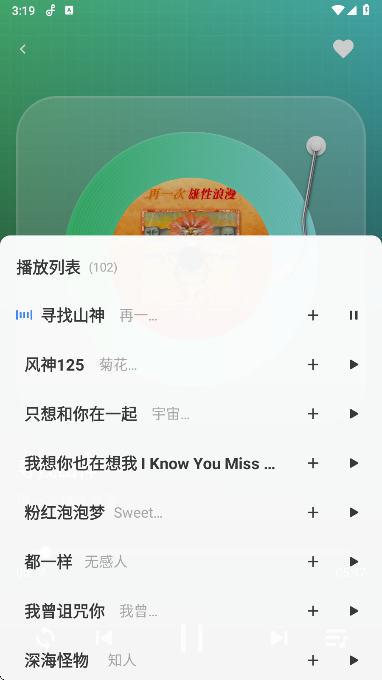 西瓜免费音乐app手机版下载