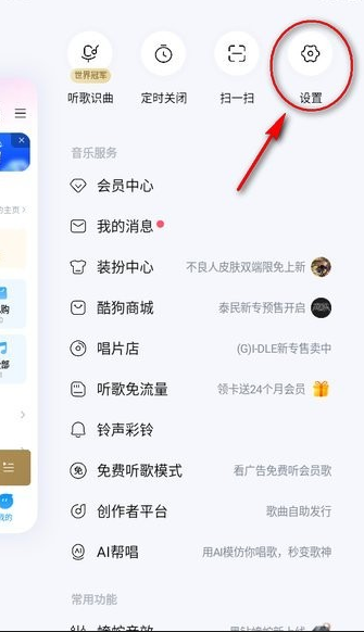 酷狗音乐官方版下载 酷狗音乐官方版下载