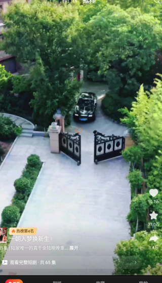 薏米短剧app下载安卓版 薏米短剧app下载安卓版