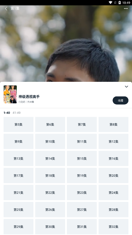皮皮虾lite版安卓下载