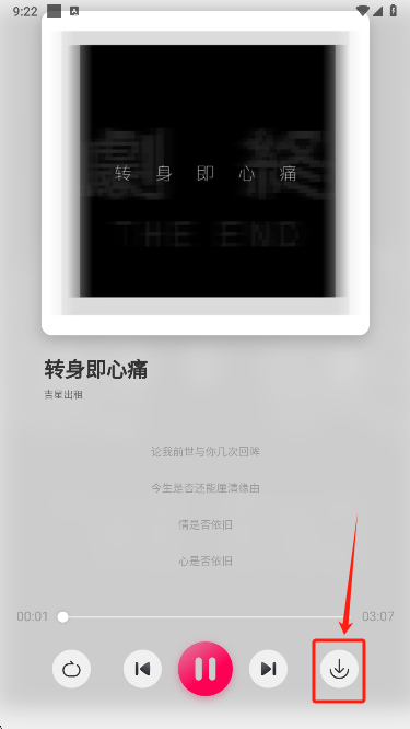 泡泡音乐app手机版下载 泡泡音乐app手机版下载