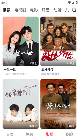 爱奇艺随刻版免费版官方下载