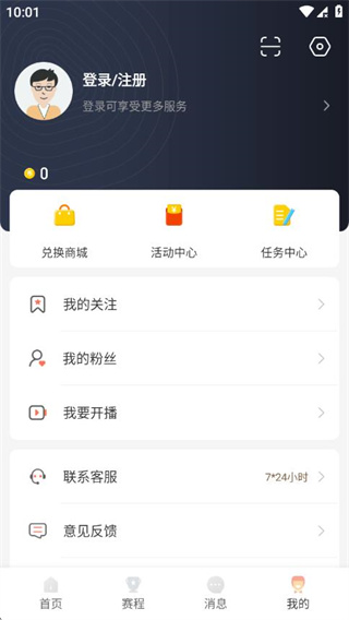 看球直播下载2025最新版