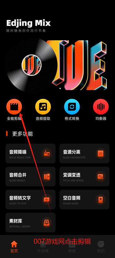 音乐提取器免费下载