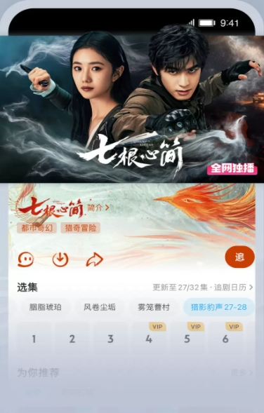 优酷视频app免费下载安装