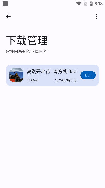 音乐适合app下载最新版本 音乐适合app下载最新版本