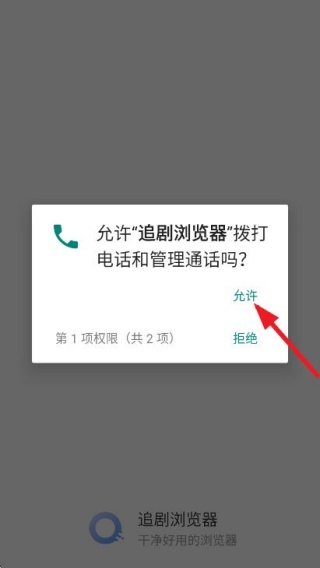 追剧浏览器app下载