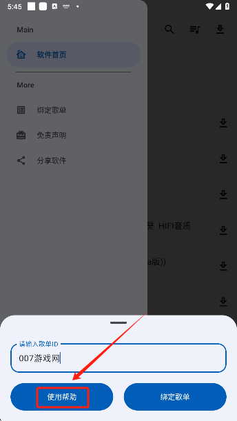 音乐老版app最新版下载