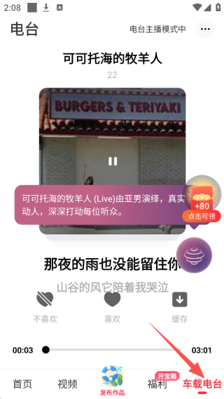 快音听歌app最新版