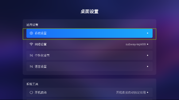 乐看家桌面电视版下载