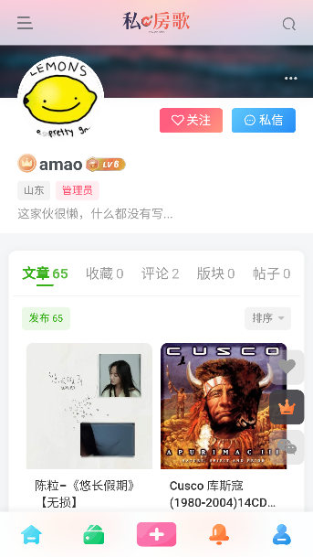 私房歌音乐app手机版