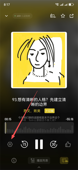 小宇宙播客平台下载