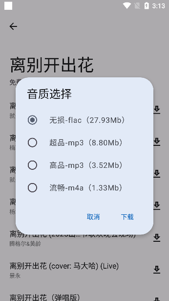 音乐适合app下载最新版本 音乐适合app下载最新版本