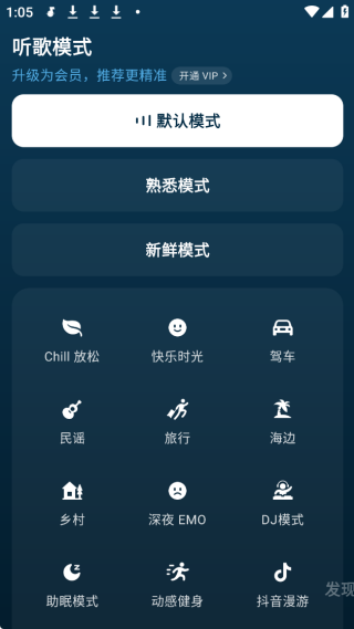 汽水音乐app下载2025官方最新版