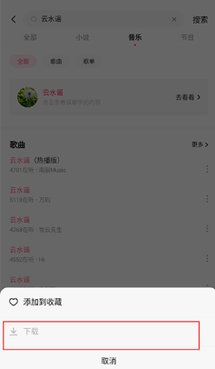 番茄畅听免费流行歌曲官方正版下载安装