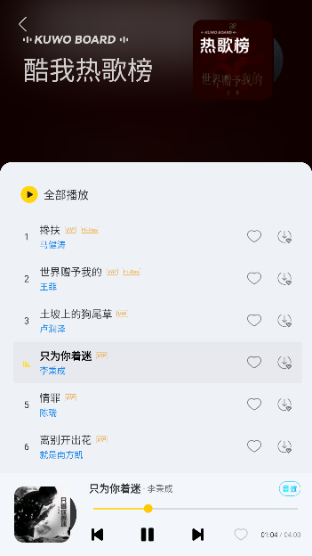 神秘音乐app手机版下载