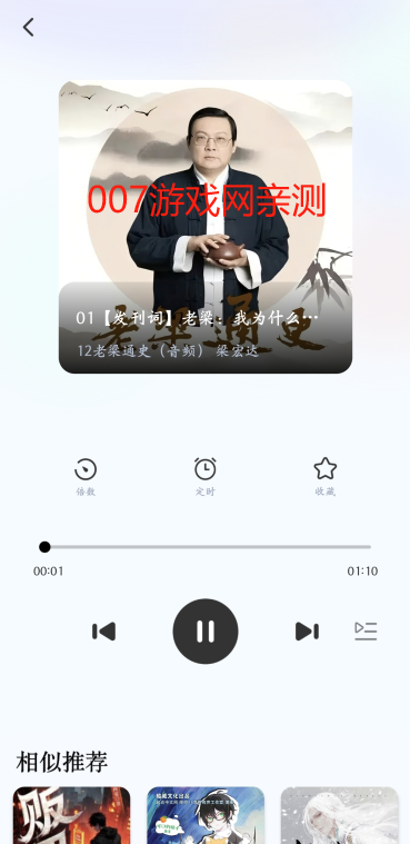 番果免费听书app手机版下载