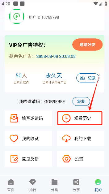 呱呱视频无广告下载