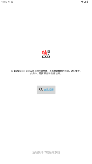 一帧播放器app最新版下载
