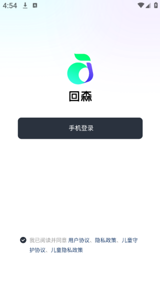 回森官方正版下载2025