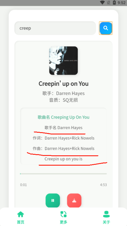 咕咕音乐下载手机版app