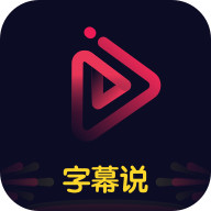 文字说话视频制作app官方版下载