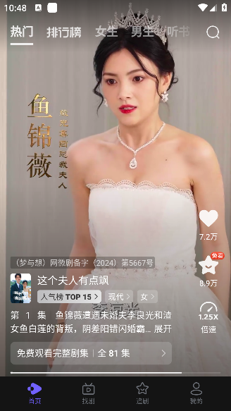 西饭短剧安卓版下载