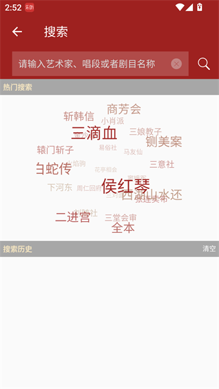 秦腔迷下载手机版