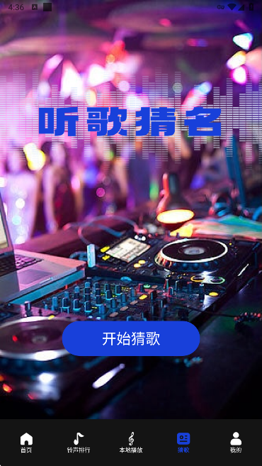 维克音乐官方正版下载