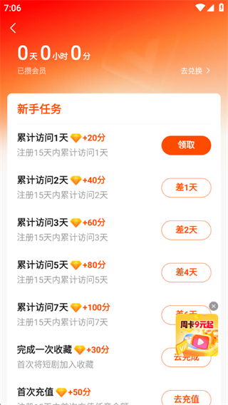 繁花剧场免费版下载安装