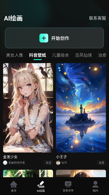 AI混剪视频软件官方版下载