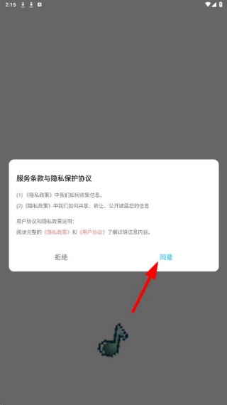 青听音乐app官方版下载