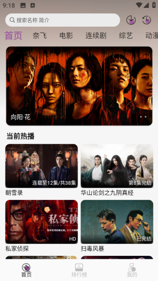 D8影视软件最新版下载 D8影视软件最新版下载