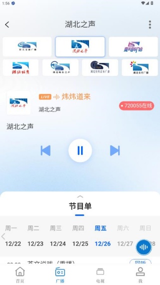 九头鸟FM下载官方版