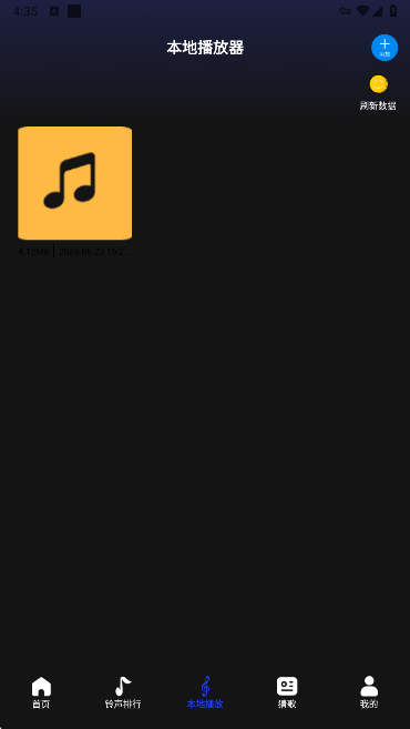 维克音乐官方正版下载