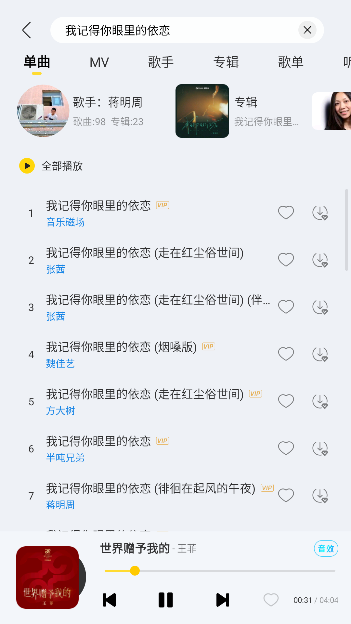 神秘音乐app手机版下载
