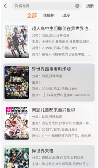 小埋动漫app最新版本下载