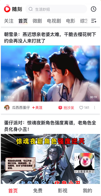 爱奇艺随刻版免费版官方下载