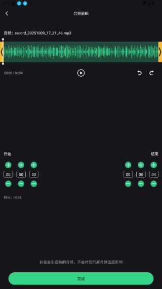 伴奏专家app最新版下载
