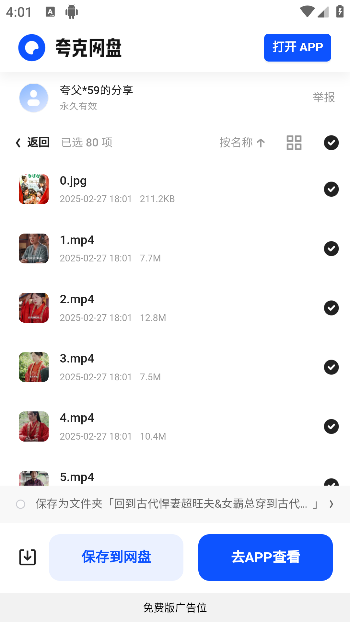塔塔短剧app手机版下载