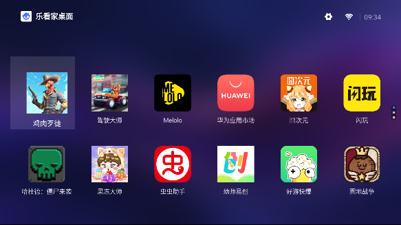 乐看家桌面电视版下载