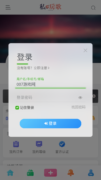 私房歌音乐app手机版