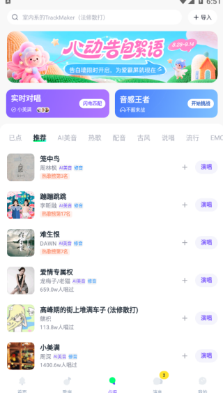 回森下载手机版