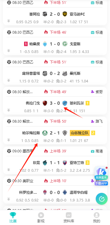 jrs免费体育直播下载