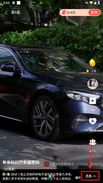 微剧大师下载手机版 微剧大师下载手机版